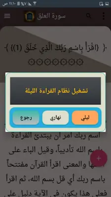 تفسير الخازن android App screenshot 18