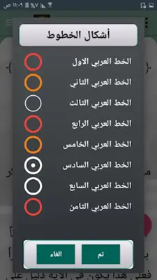 تفسير الخازن android App screenshot 19