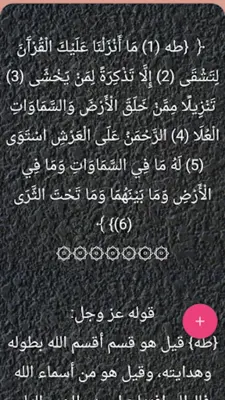 تفسير الخازن android App screenshot 2