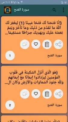 تفسير الخازن android App screenshot 6